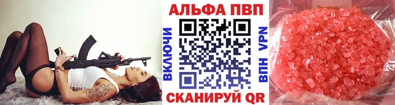 Alfa_PVP VHQ  Борзя 