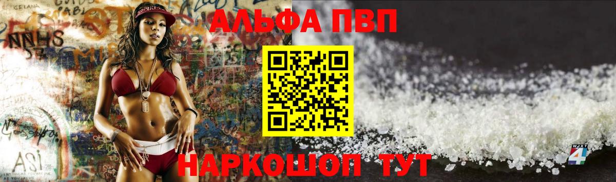 Альфа ПВП кристаллы  Alpha PVP крисы CK  Борзя  Alfa_PVP Crystall 