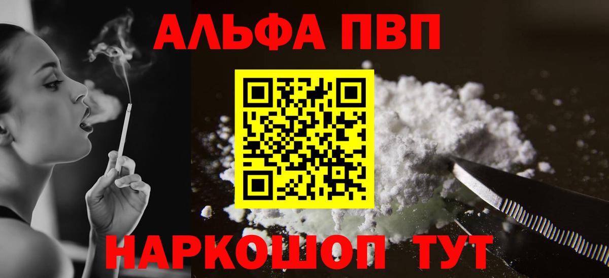 А ПВП СК КРИС  Alpha PVP Соль  Вход с VPN  Борзя 
