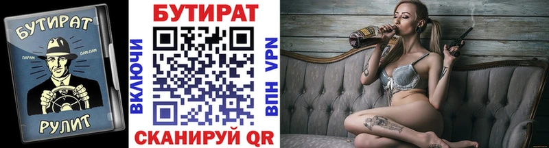 Бутират буратино  гидра рабочий сайт  Борзя 