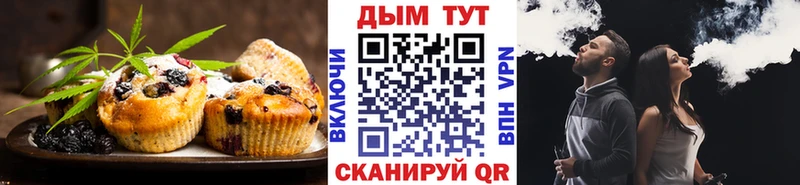 Еда ТГК конопля  Борзя 