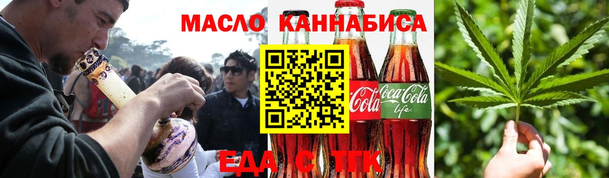 Печенье с ТГК марихуана Борзя