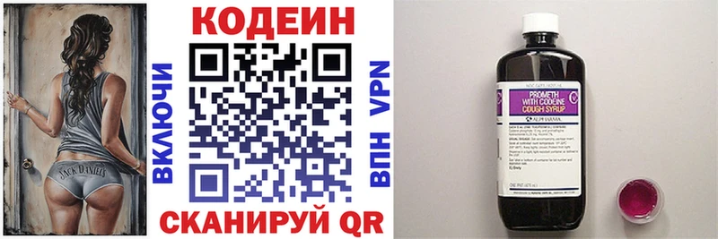 Кодеиновый сироп Lean Purple Drank наркота Борзя