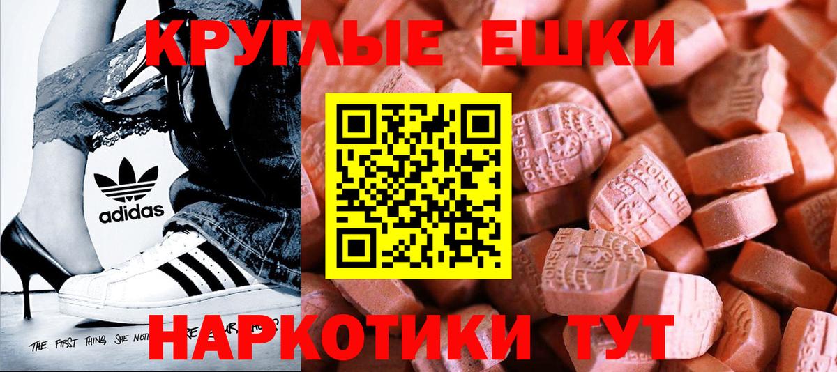 Ecstasy  ЭКСТАЗИ Punisher  Борзя  ЭКСТАЗИ XTC 