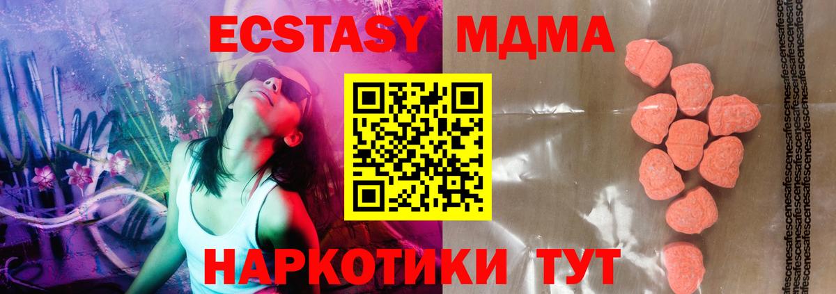 ЭКСТАЗИ ешки Борзя