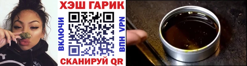 ГАШ гарик  даркнет телеграм  Борзя 