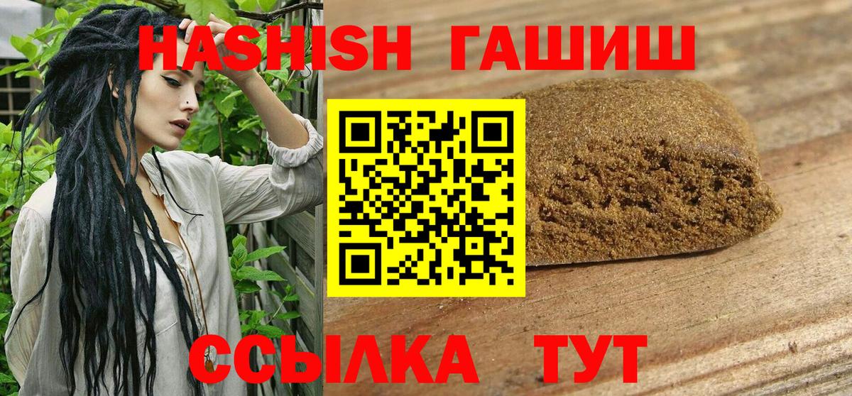 Гашиш Изолятор  Вход с VPN  Борзя 