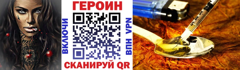 Героин VHQ  где купить наркоту  Борзя 