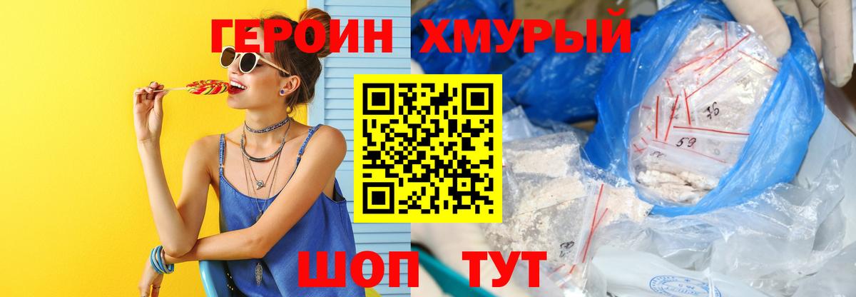 Борзя  Героин афганец  Вход с VPN 