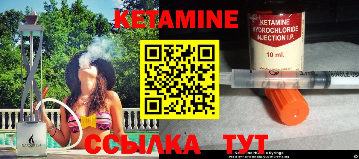 Кетамин ketamine  hydra ссылки  это какой сайт  Борзя 