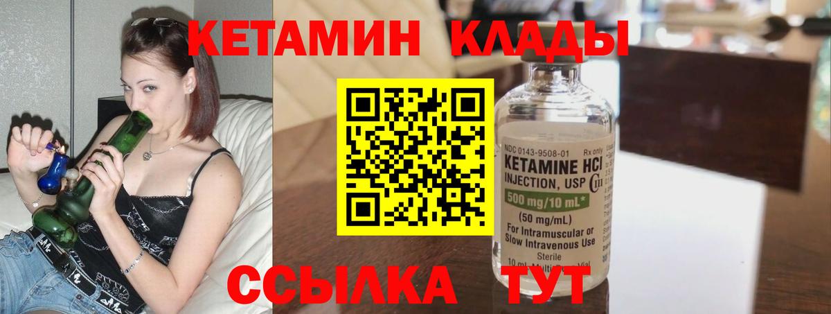 КЕТАМИН ketamine Борзя