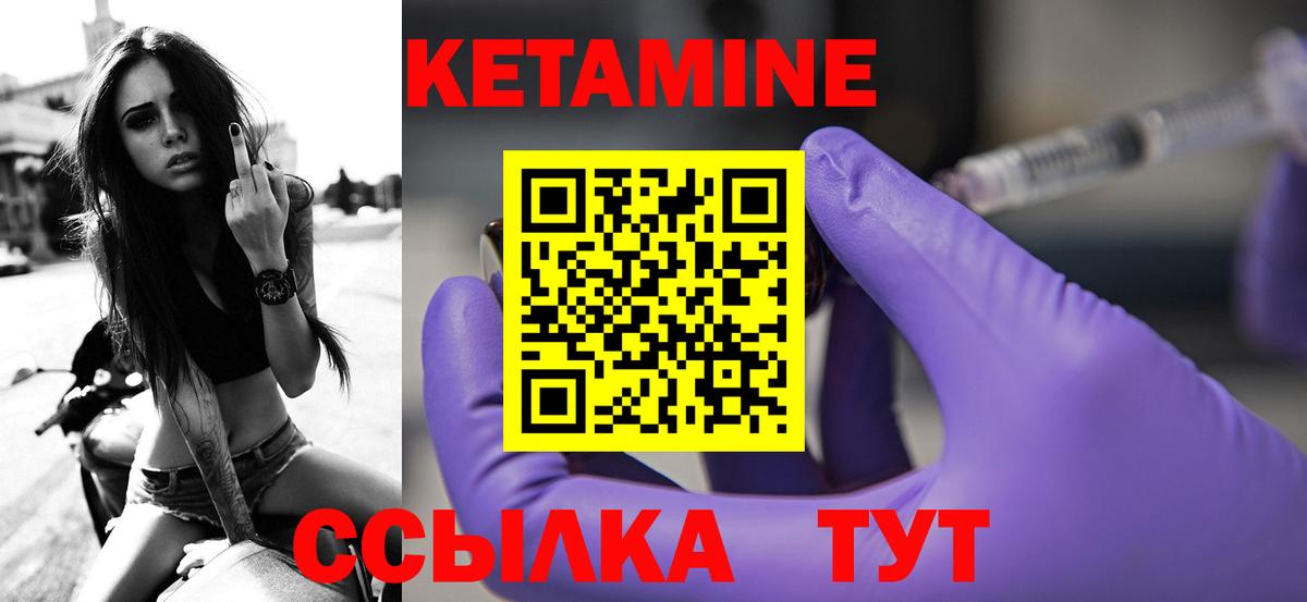 КЕТАМИН ketamine  Вход с VPN  Борзя  Кетамин VHQ 