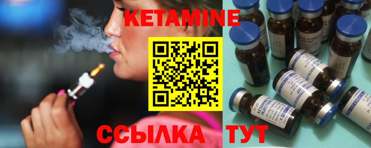Кетамин VHQ Борзя