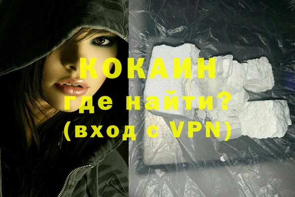 мяу мяу кристалл Слюдянка