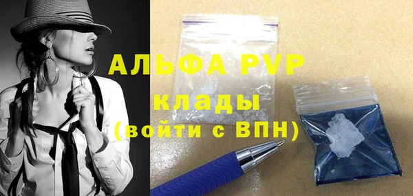 ALPHA PVP Володарск