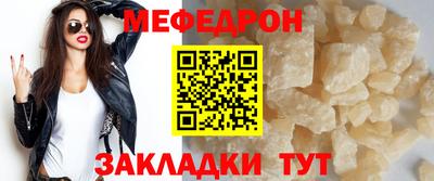 мяу мяу мука Апшеронск