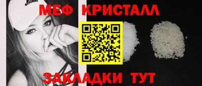 мяу мяу мука Апшеронск