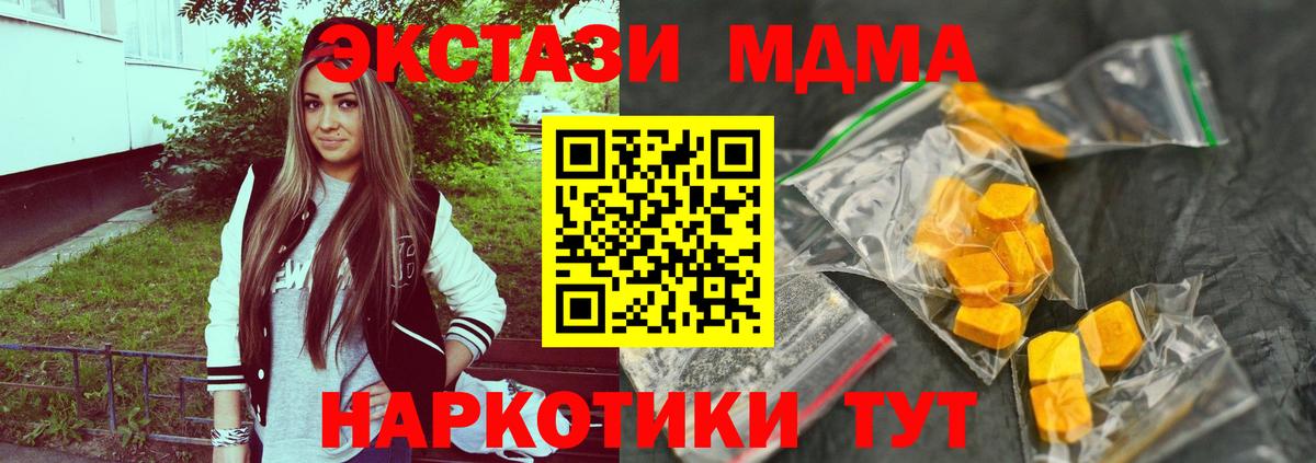 МДМА молли  Вход с VPN  МДМА молли  Борзя 