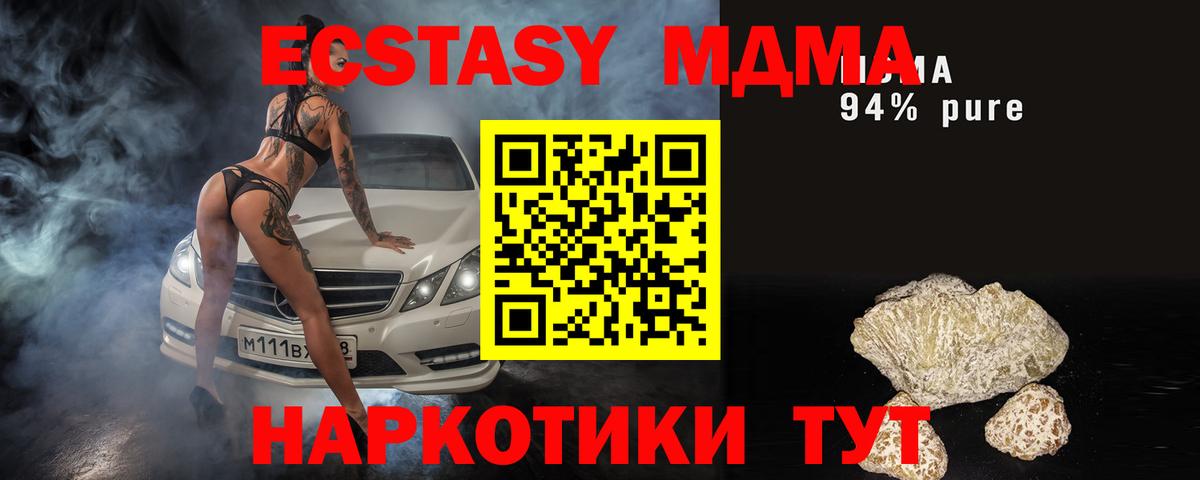 MDMA молли  MDMA  MDMA кристаллы  Борзя 