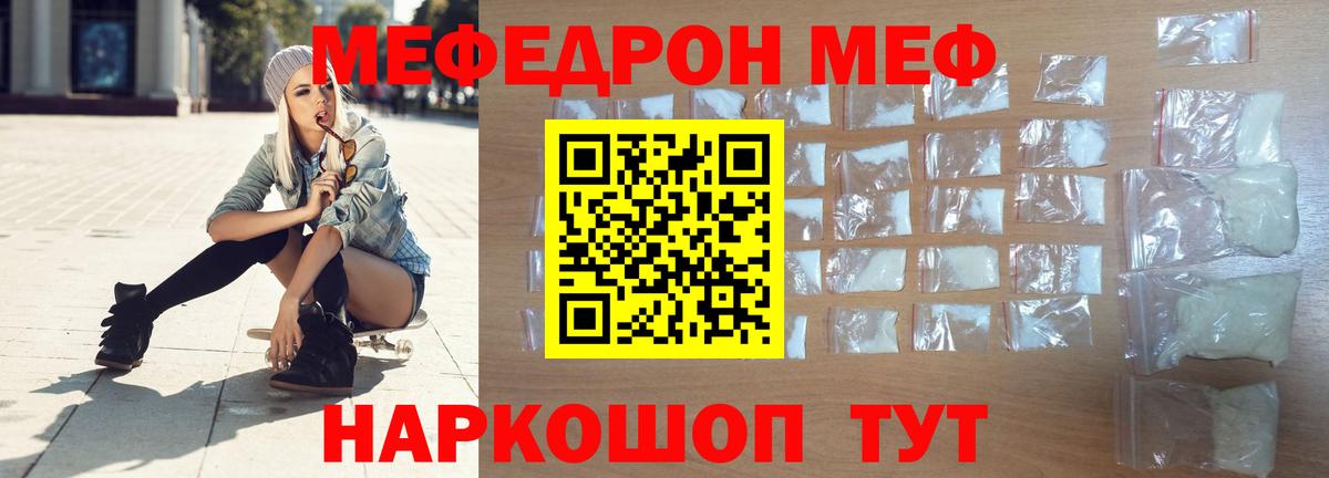 Мефедрон  Мефедрон  МЯУ-МЯУ mephedrone  Борзя  Вход с VPN  МЯУ-МЯУ mephedrone 