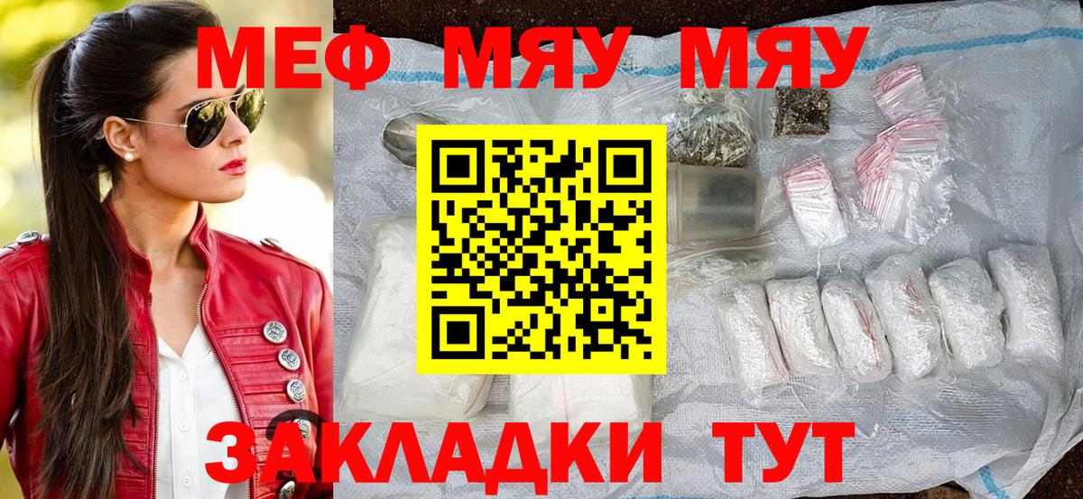 Меф кристаллы Борзя