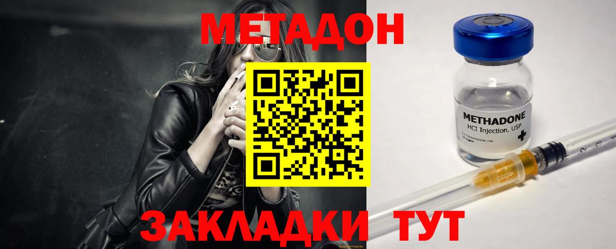 Метадон кристалл Борзя
