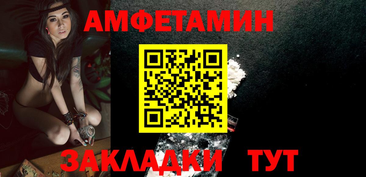 Метамфетамин  Вход с VPN  Борзя  Первитин винт 