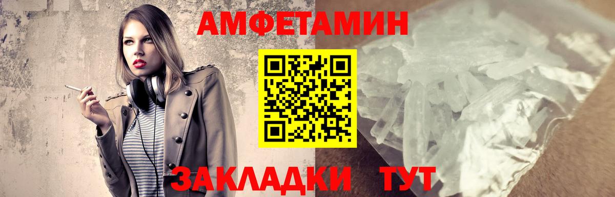 Метамфетамин пудра Борзя