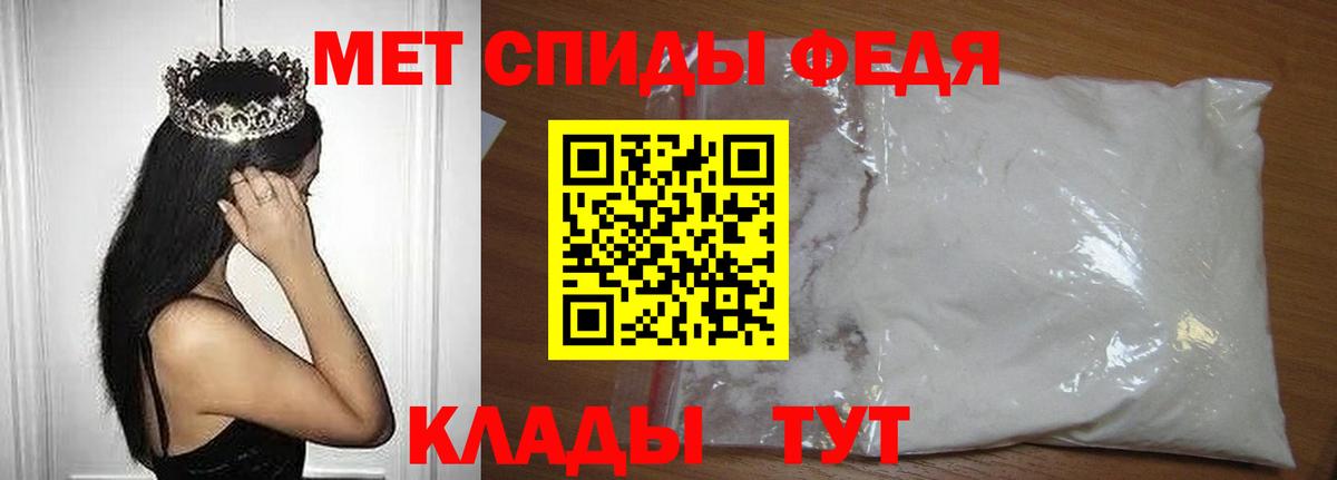 МЕТАМФЕТАМИН пудра Борзя