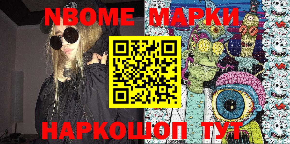 Марки N-bome 1,5мг  Марки 25I-NBOMe  Борзя 